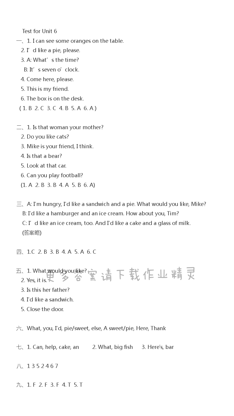 Test for Unit 6 - Test for Unit 6练习与测试答案