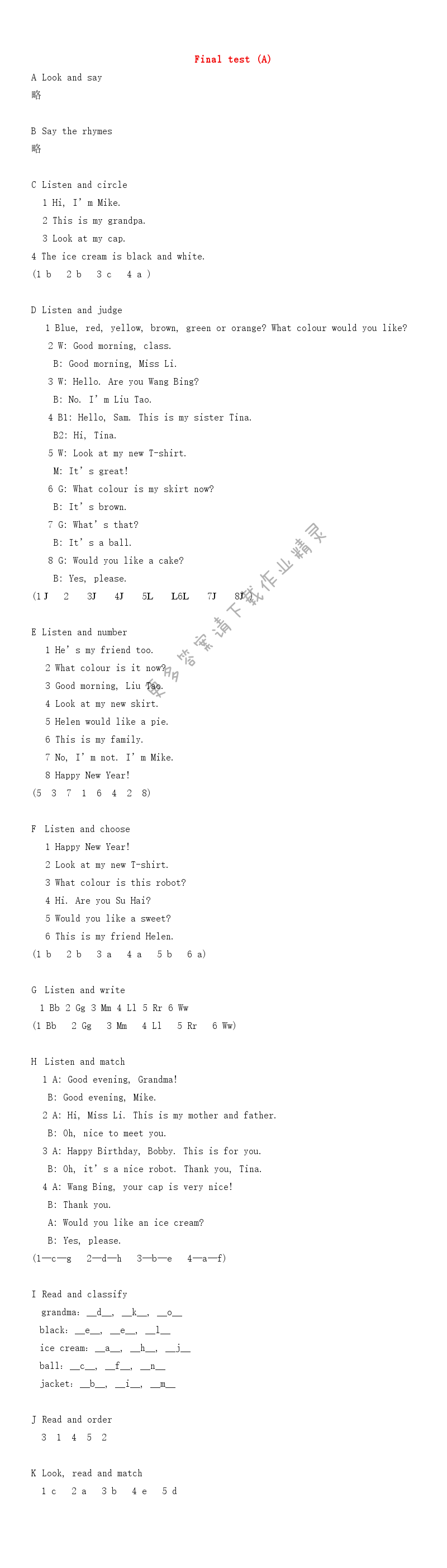 3A Final test (A)课课练答案