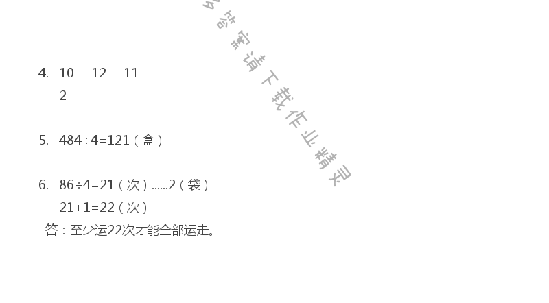 三年级上册数学补充习题第47页答案