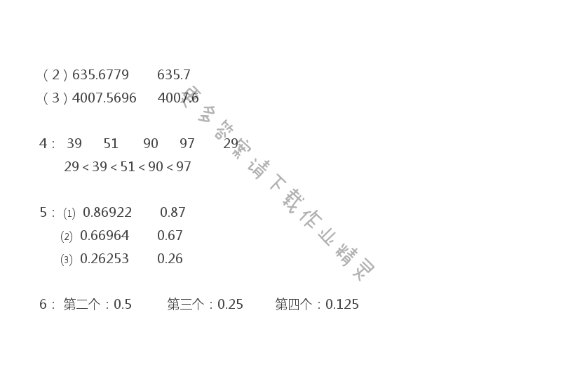 苏教版五年级上册数学练习与测试答案第41页