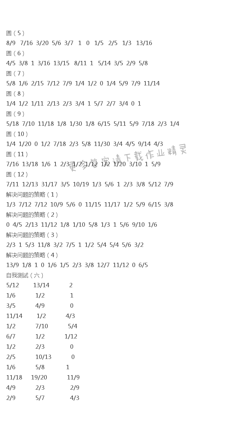 2017年五年級口算練習冊下冊答案41-47頁