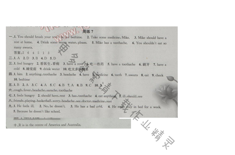 2017年江蘇版提優(yōu)訓練非常階段123五年級英語下冊 周練7