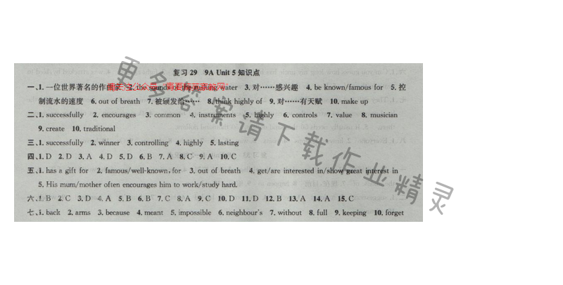 2017提優(yōu)訓(xùn)練非常階段123九年級(jí)英語上冊(cè)江蘇版 復(fù)習(xí)29