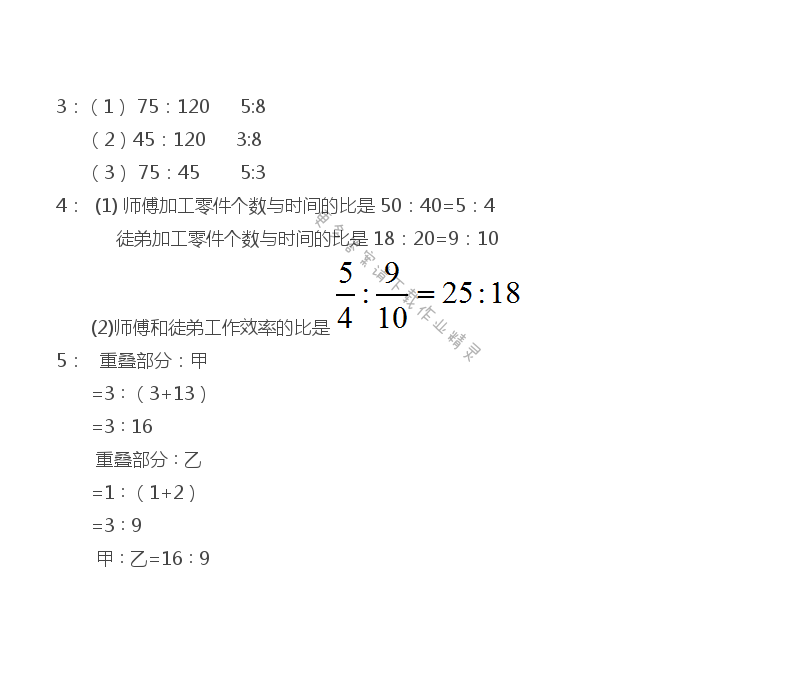 苏教版六年级上册数学练习与测试第51页答案