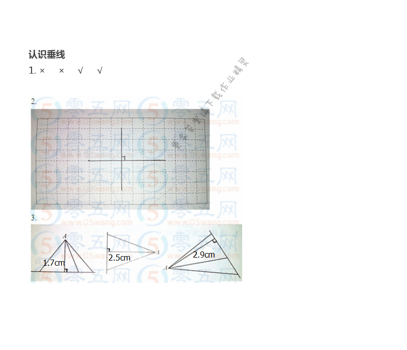 苏教版四年级上册数学练习与测试答案第58页