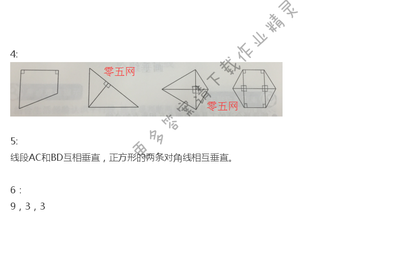 苏教版四年级上册数学练习与测试答案第59页