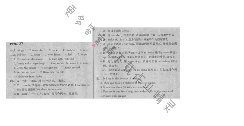 2017 江苏版启东中学作业本七年级英语 作业27