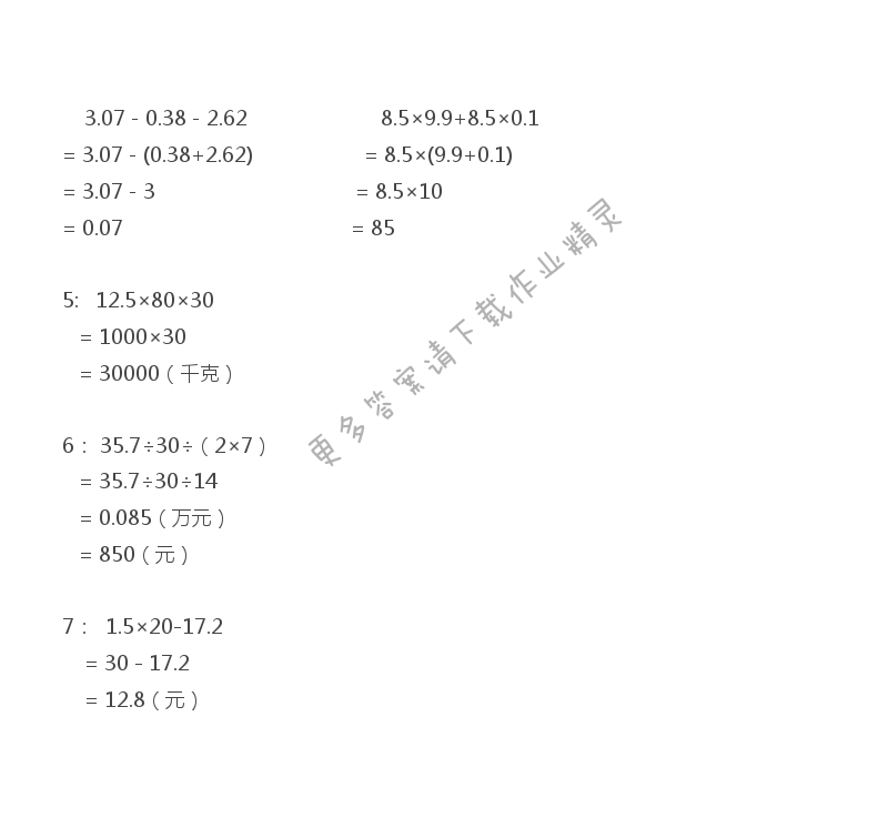 五年级上册数学补充习题第65页答案