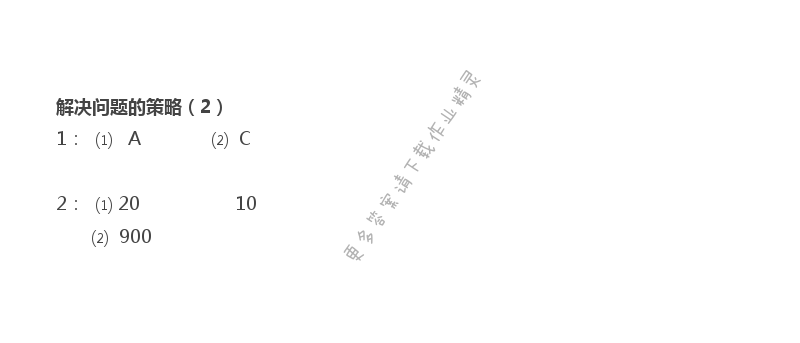 蘇教版六年級(jí)上冊(cè)數(shù)學(xué)練習(xí)與測(cè)試第62頁(yè)答案