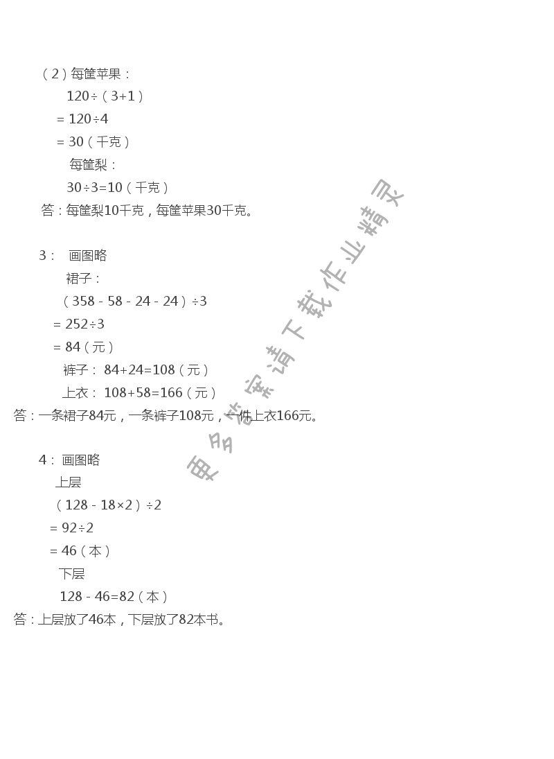 苏教版六年级上册数学练习与测试第65页答案