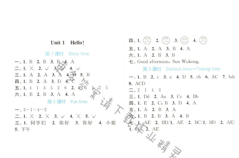 Unit 1 Hello！通城学典课时作业本英语三上译林版