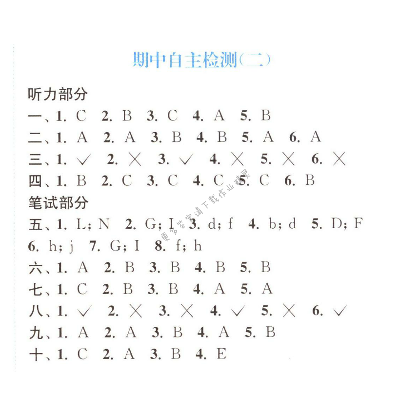 期中自主檢測(cè)通城學(xué)典課時(shí)作業(yè)本英語三上譯林版