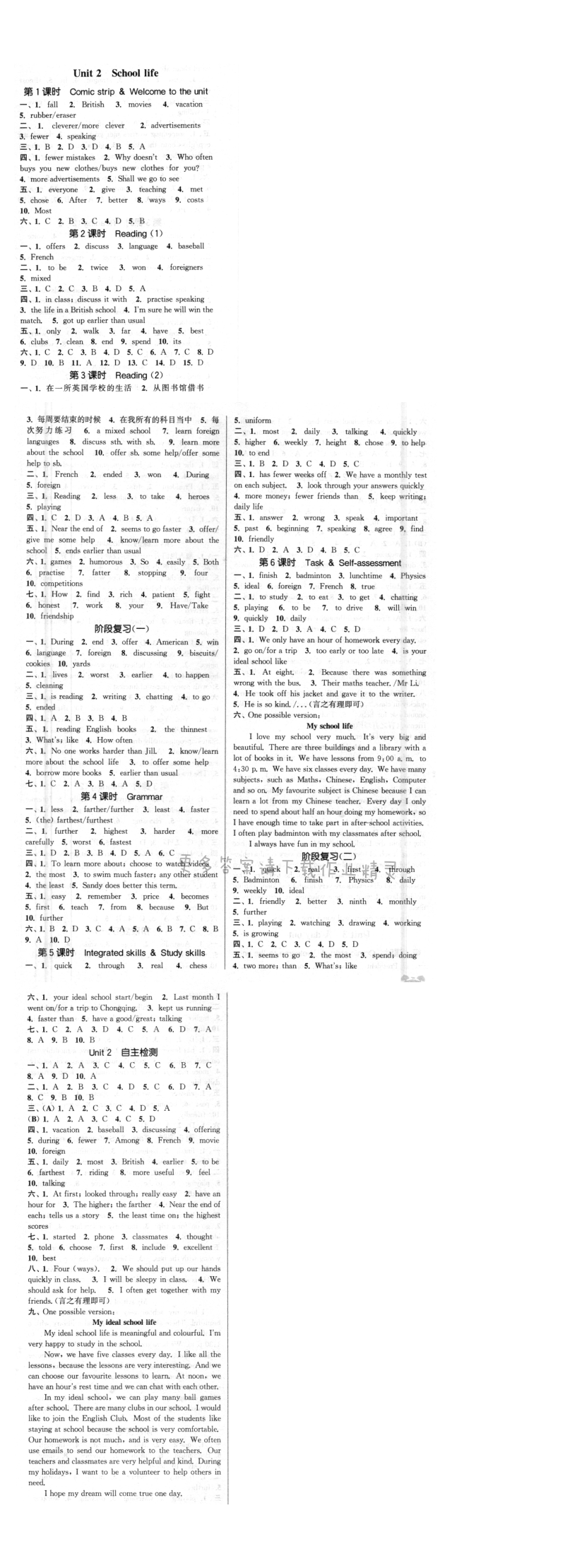 Unit 2 School life 通城学典课时作业本英语译林版