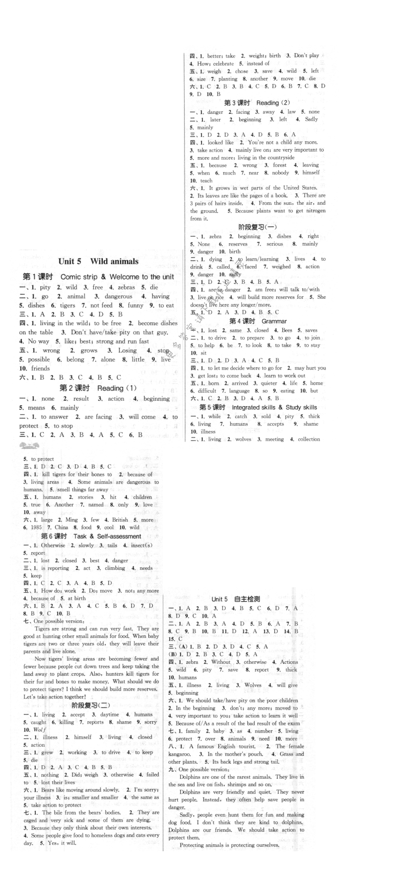 Unit 5 Wild animals 通城学典课时作业本英语译林版