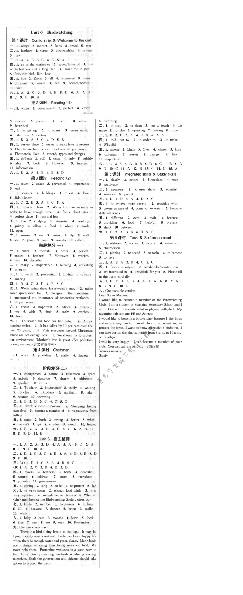 Unit 6 Birdwatching 通城学典课时作业本英语译林版