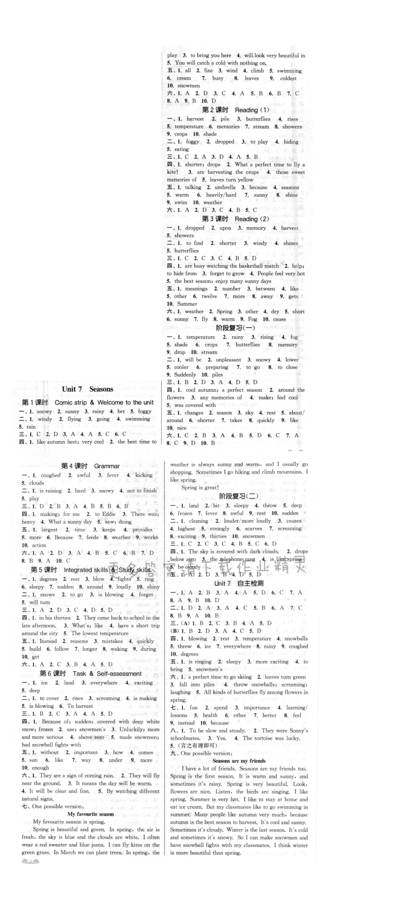 Unit 7 Seasons 通城学典课时作业本英语译林版