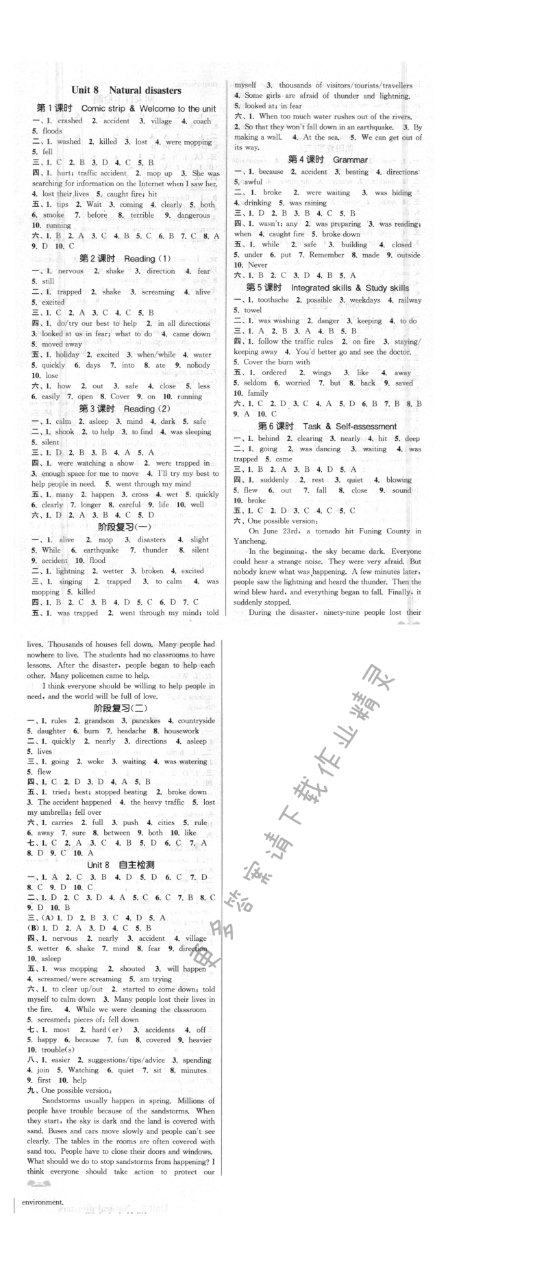 Unit 8 Natural disasters 通城学典课时作业本英语译林版