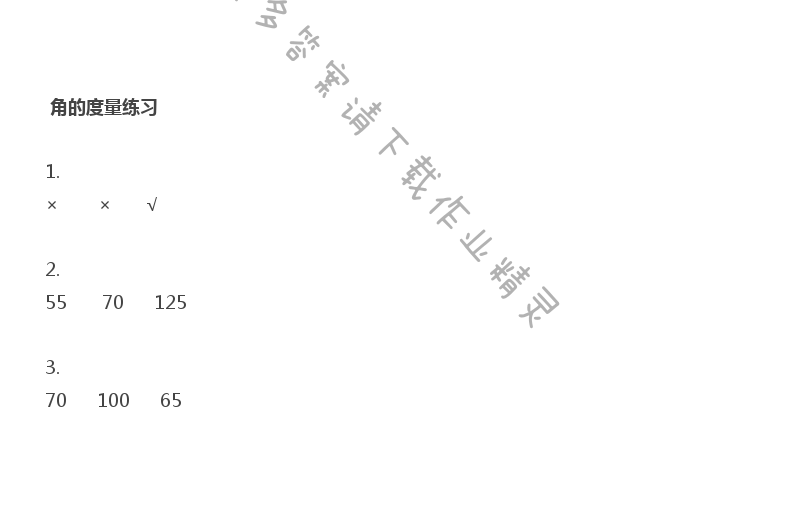 四年级上册数学补充习题第68页答案