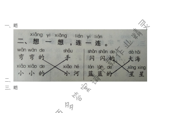 小小的船