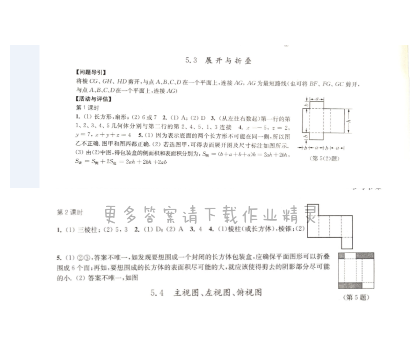 5.3    展开与折叠