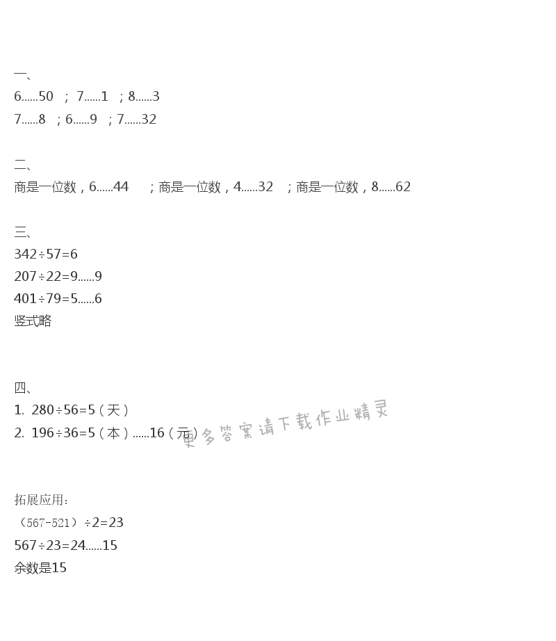 调商练习（1）