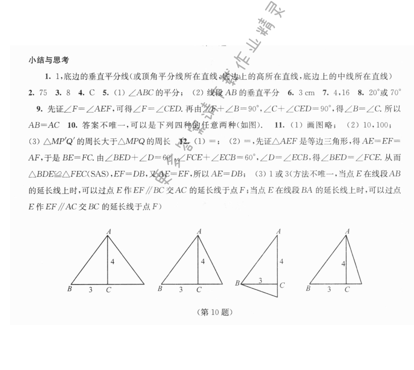 小結(jié)與思考