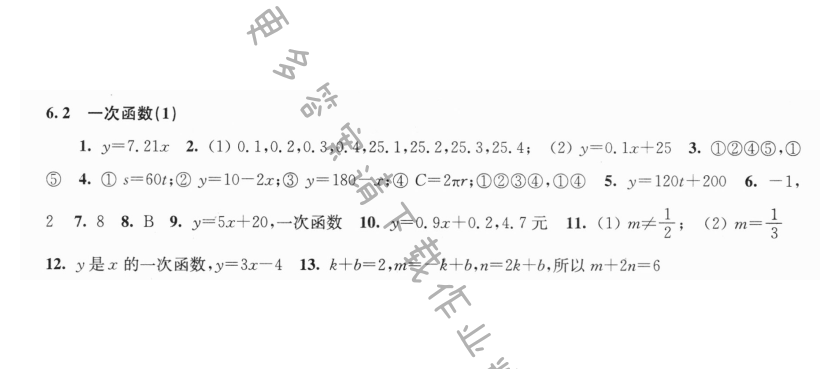 6.2一次函数（1）