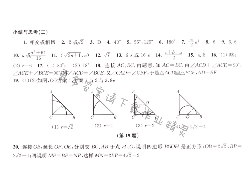 小结与思考（二）