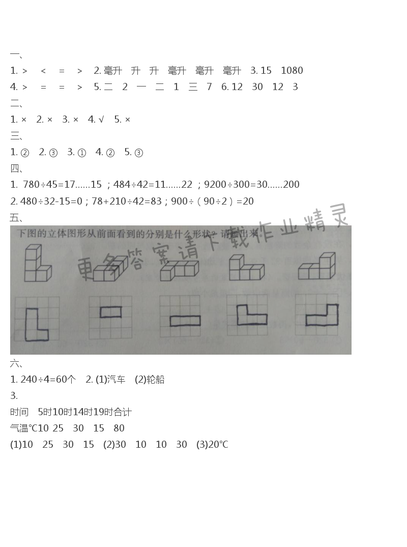 期中自主检测（一）