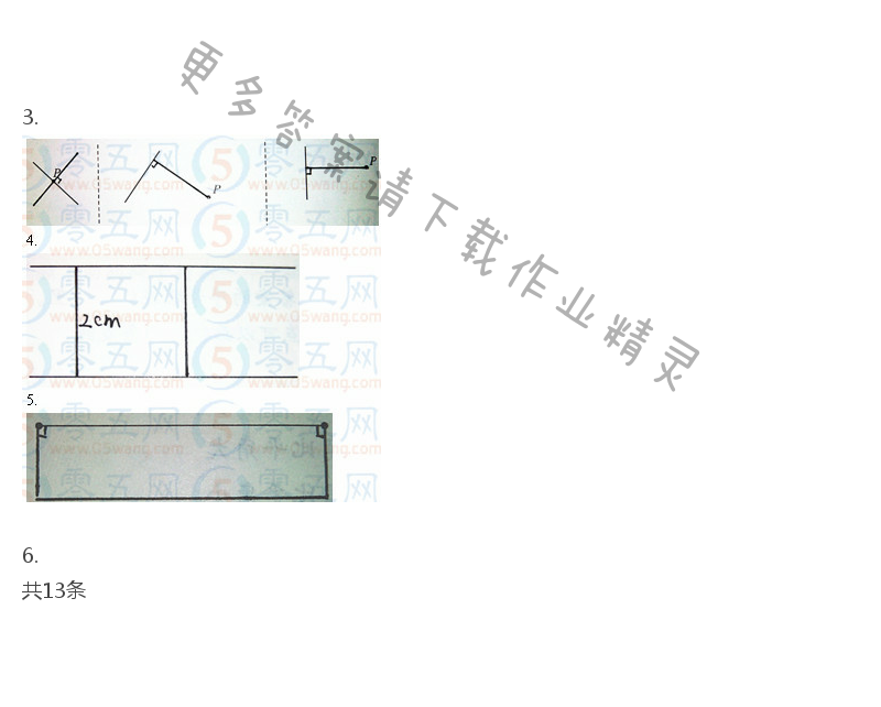 苏教版四年级上册数学练习与测试答案第63页