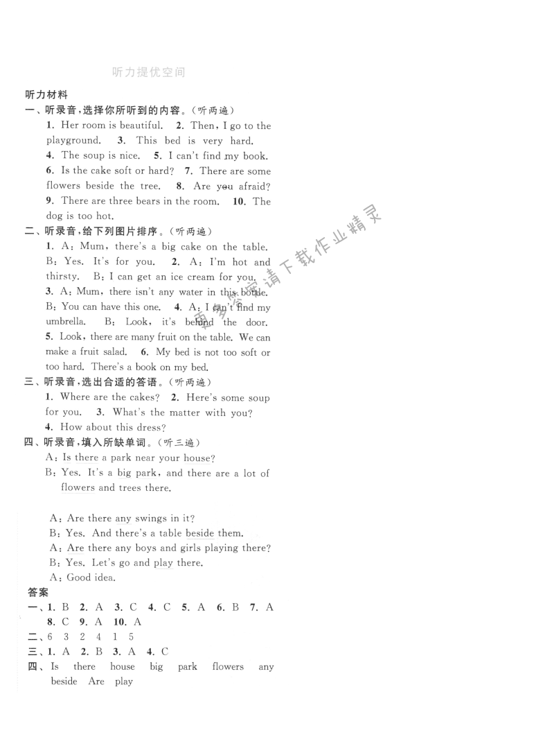 unit1 听力提优空间