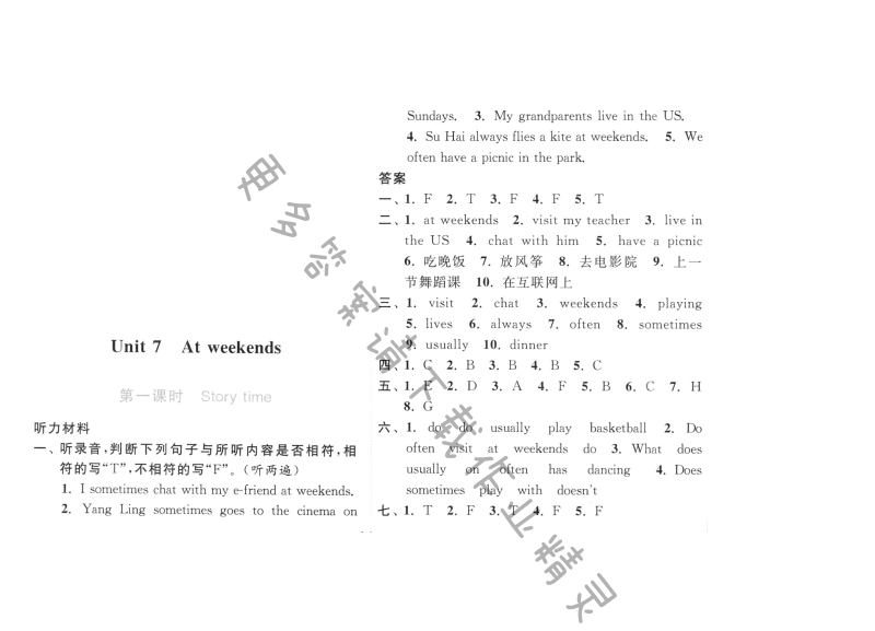 unit7 第1课时