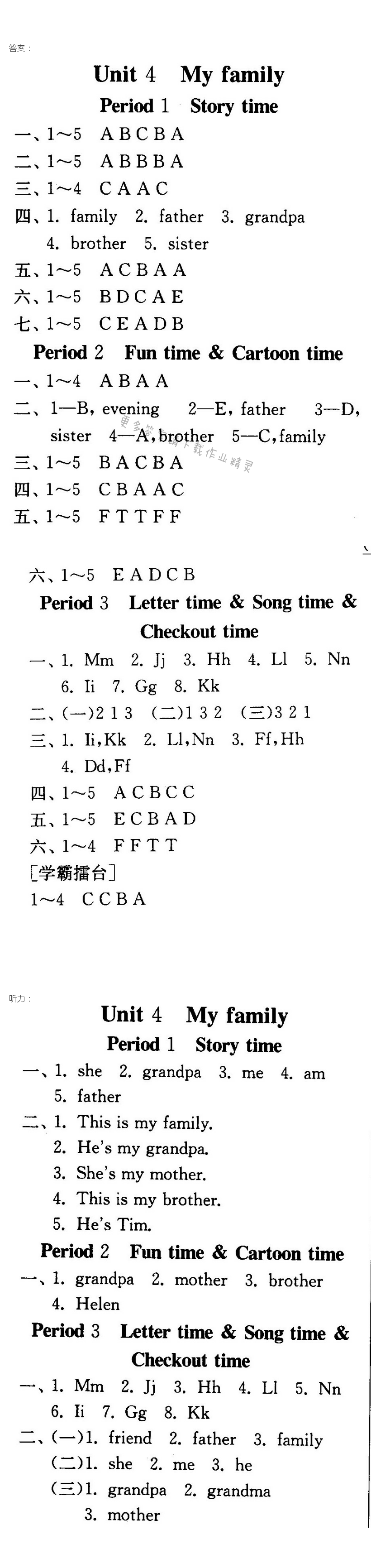 实验班提优训练英语三年级上 unit4 My family