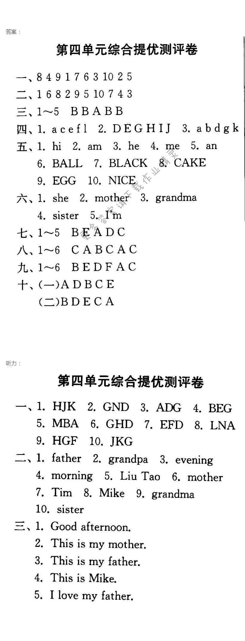 实验班提优训练英语三年级上 第四单元综合提优测评卷