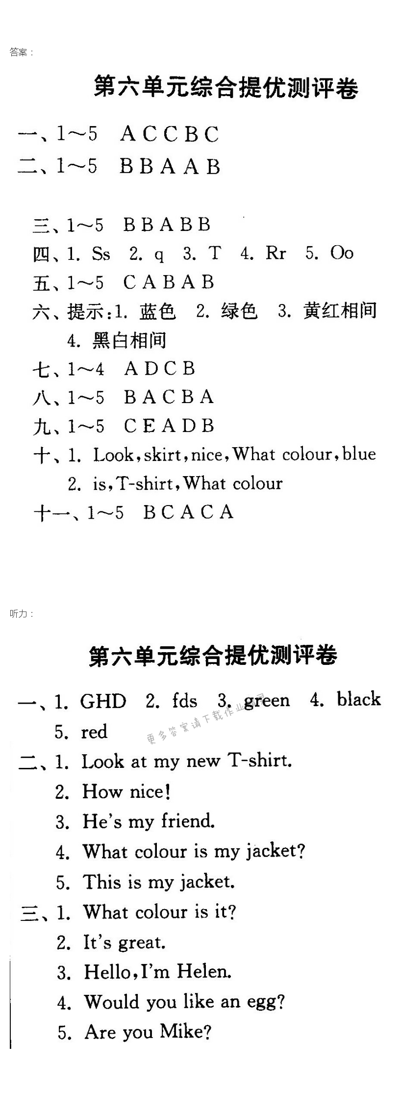 实验班提优训练英语三年级上 第六单元综合提优测评卷