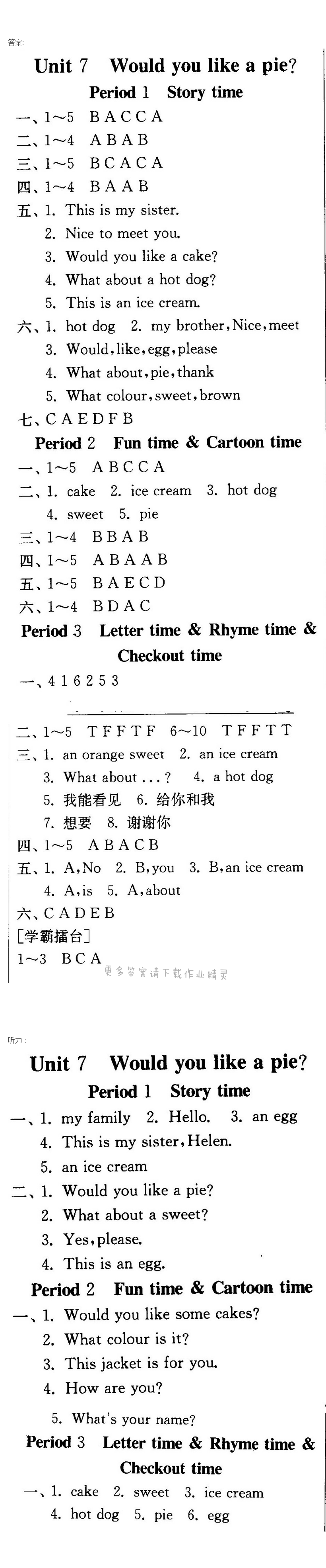 实验班提优训练英语三年级上 unit7 Would you like a pie?