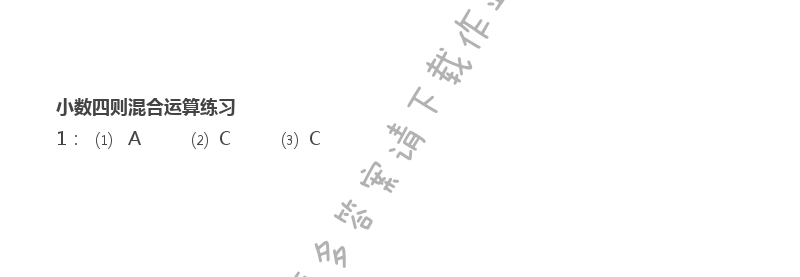 苏教版五年级上册数学练习与测试答案第74页