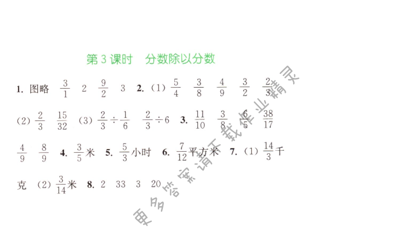 第三单元第3课时