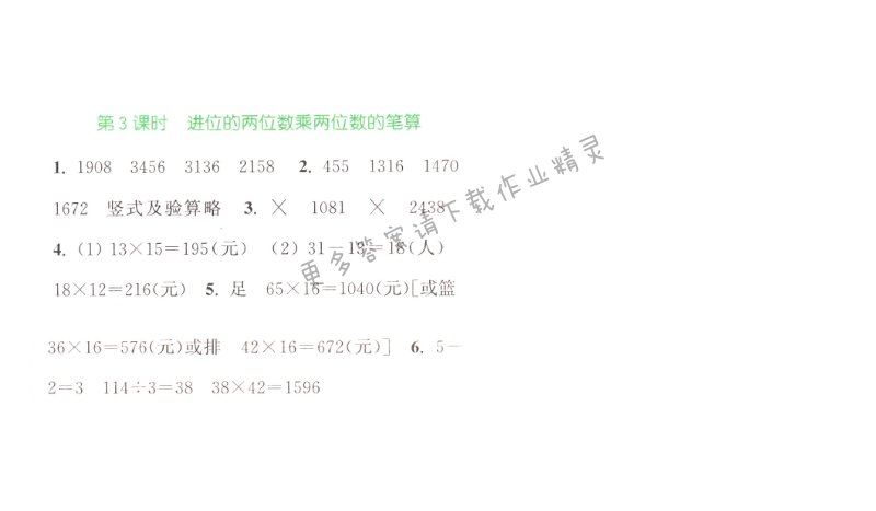 第一单元第3课时