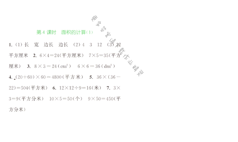 第六单元第4课时