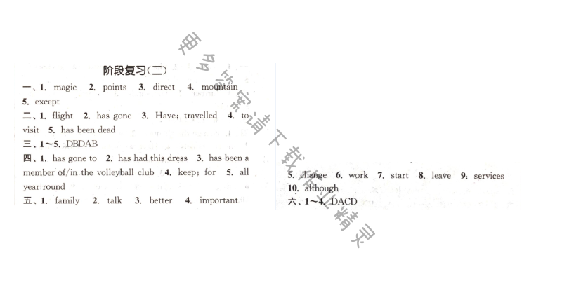 Unit 2 阶段复习（二）  答案