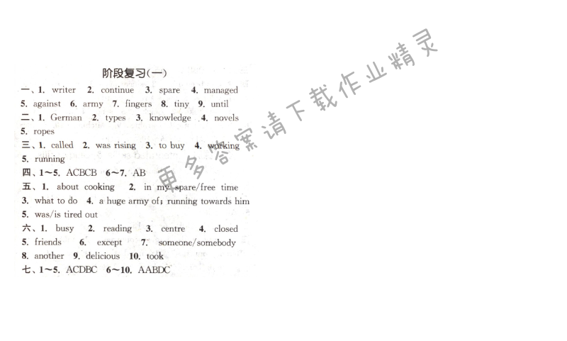 Unit 4 阶段复习（一）  答案