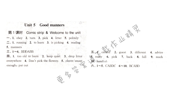 Unit 5 第1课时  答案