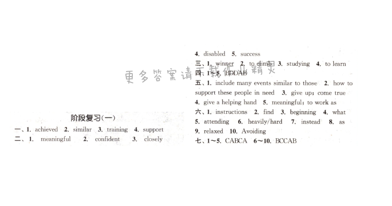 Unit 6 阶段复习（一）  答案