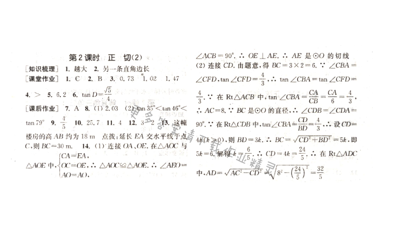 第7章第2課時(shí)