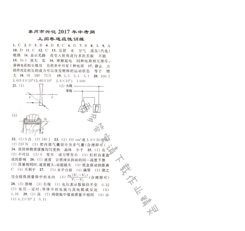 泰州市兴化2017