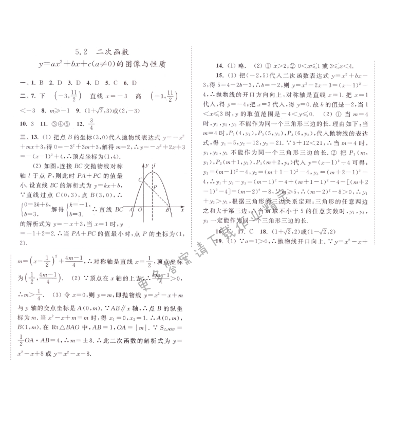 第五章 5.2（5）