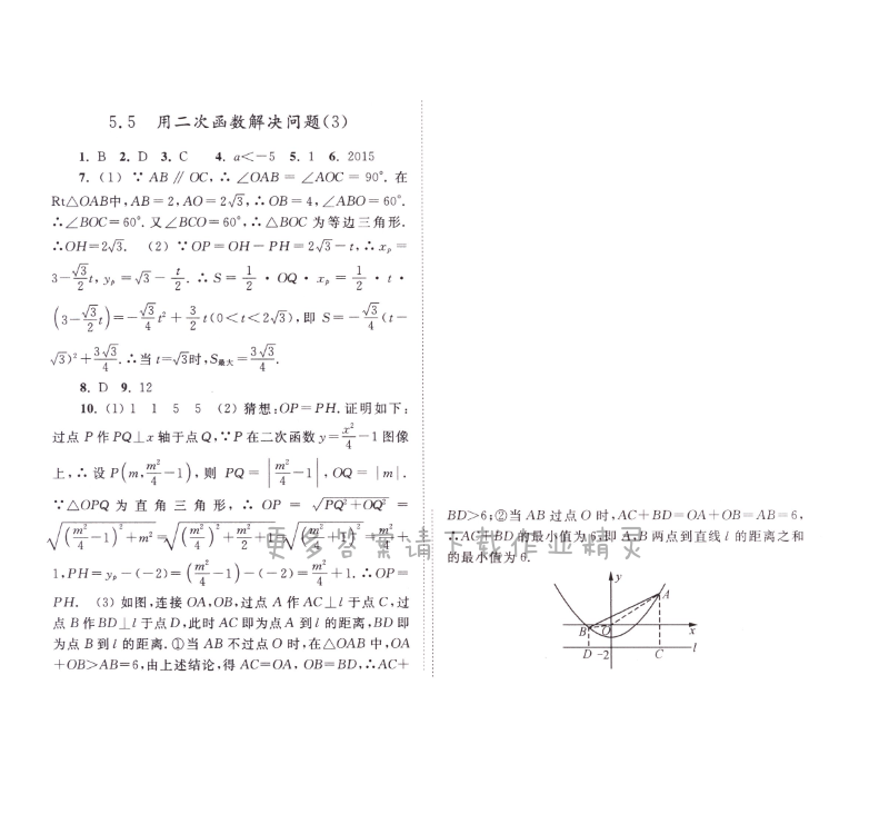 第五章 5.5（3）