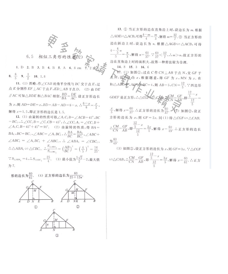 第六章 6.5（2）