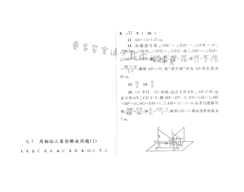 第六章 6.7（1）